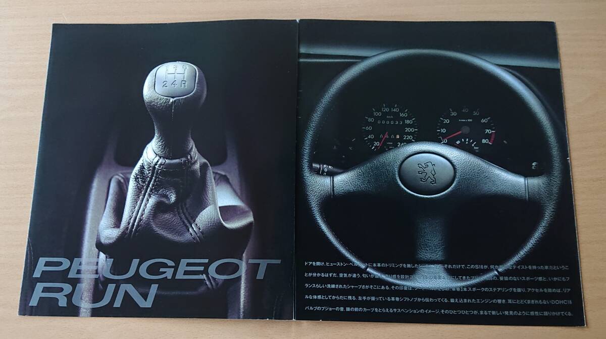 * Peugeot PEUGEOT*306 S16 1995 год 2 месяц каталог * блиц-цена *