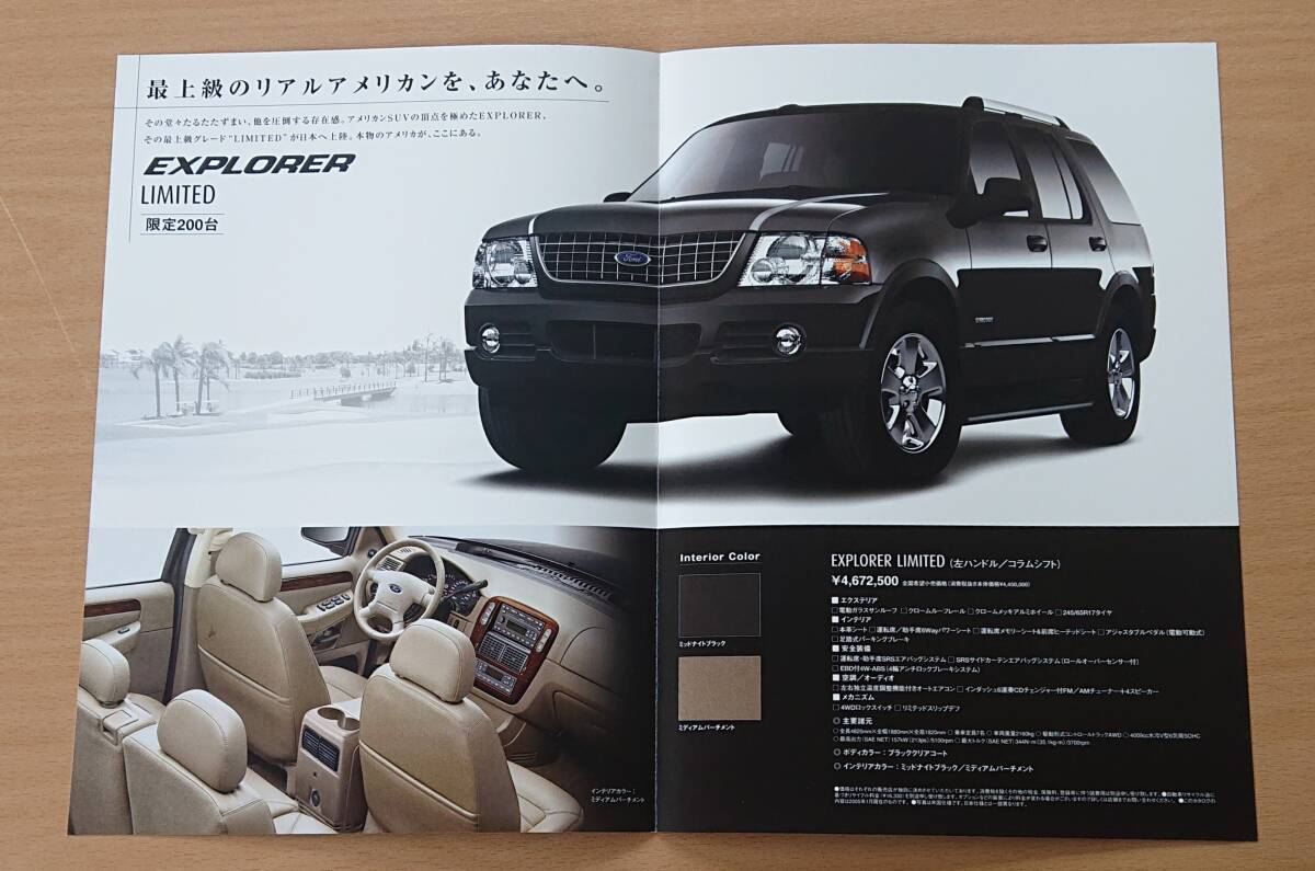* Ford * Explorer EXPLORER LIMITED 2005 год 1 месяц каталог * блиц-цена *