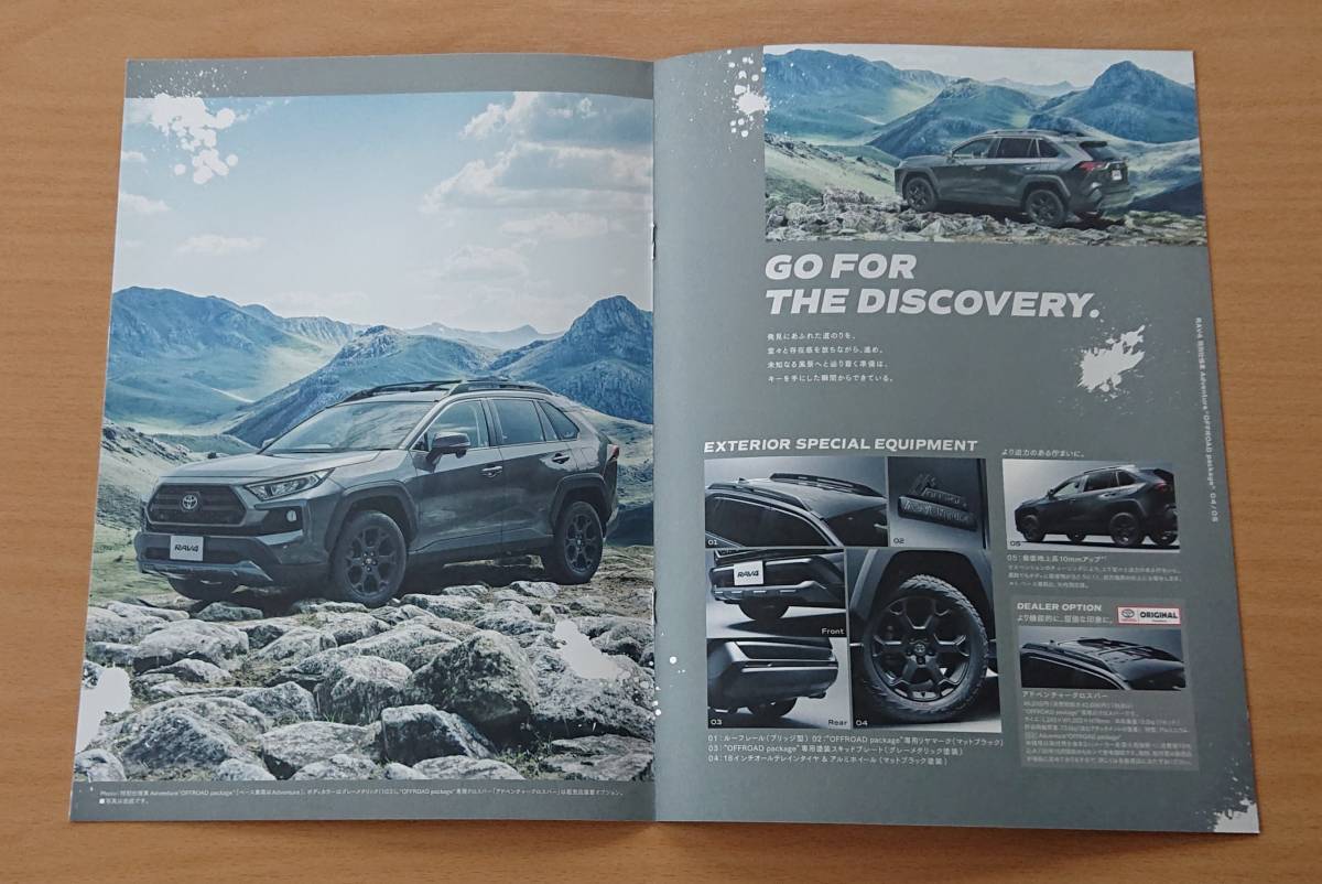 * Toyota *RAV4 50 серия 2020 год 8 месяц каталог / специальный выпуск OFFROAD package 2020 год 10 месяц каталог * блиц-цена *