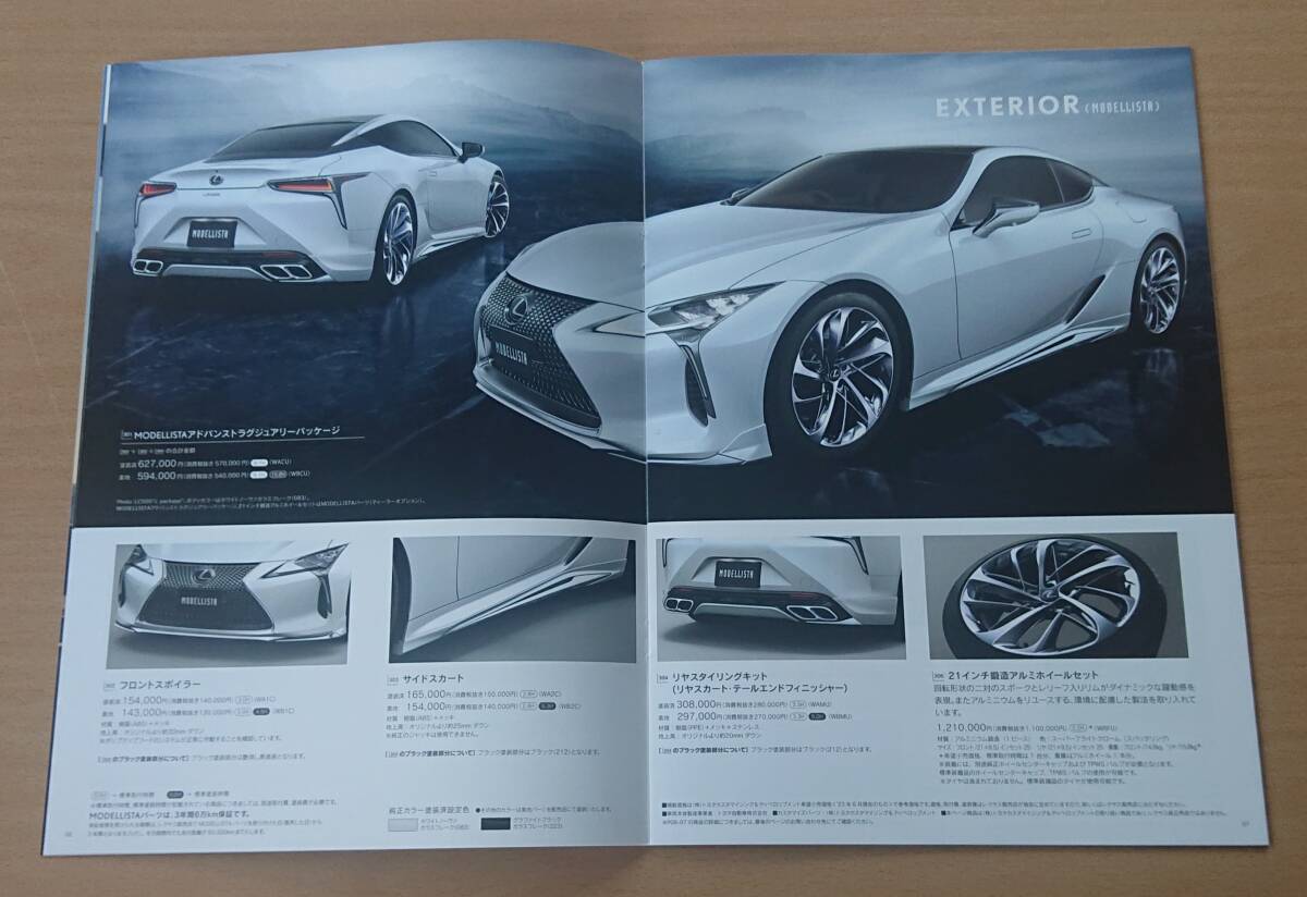 * Lexus *LC500h/LC500 2023 год 6 месяц каталог / дилер опция каталог * блиц-цена *