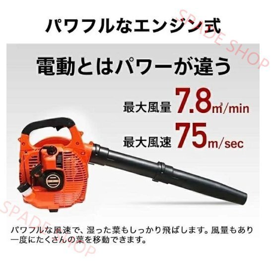 【翌日発送】ブロワー エンジン式 ブロワ ブロアー ブロア エンジンブロワー エンジンブロアー 送風機 ハンディ 落ち葉 枯れ葉 吹き飛ばし_画像5