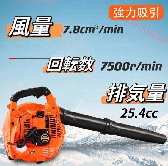 【翌日発送】ブロワー エンジン式 ブロワ ブロアー ブロア エンジンブロワー エンジンブロアー 送風機 ハンディ 落ち葉 枯れ葉 吹き飛ばし_画像1