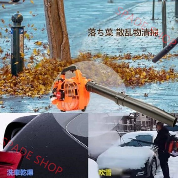 【翌日発送】ブロワー エンジン式 ブロワ ブロアー ブロア エンジンブロワー エンジンブロアー 送風機 ハンディ 落ち葉 枯れ葉 吹き飛ばし_画像9