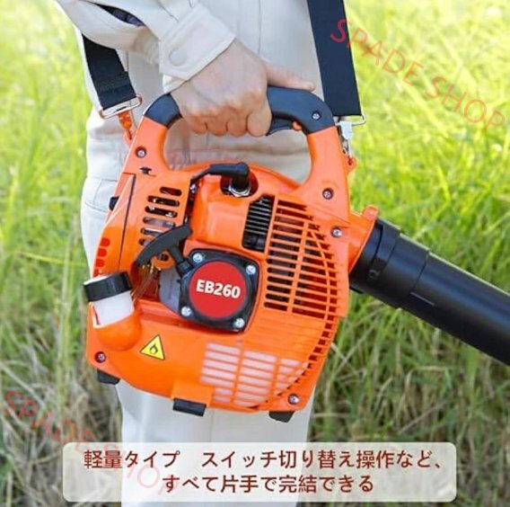 【翌日発送】ブロワー エンジン式 ブロワ ブロアー ブロア エンジンブロワー エンジンブロアー 送風機 ハンディ 落ち葉 枯れ葉 吹き飛ばし_画像8
