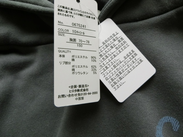 新品◆エドウィンEDWIN◆裏起毛パーカートレーナー◆150_画像5