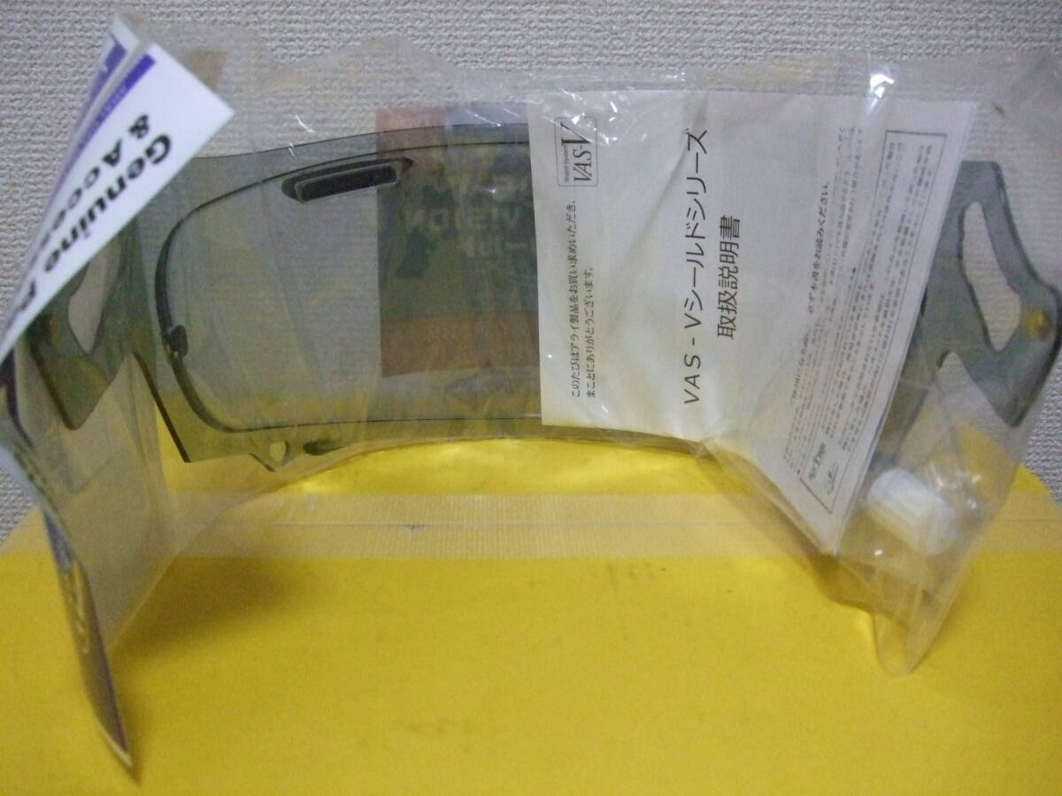 アライヘルメット　VＡＳ-Ｖ　ＭＶシールド　セミスモーク_画像3