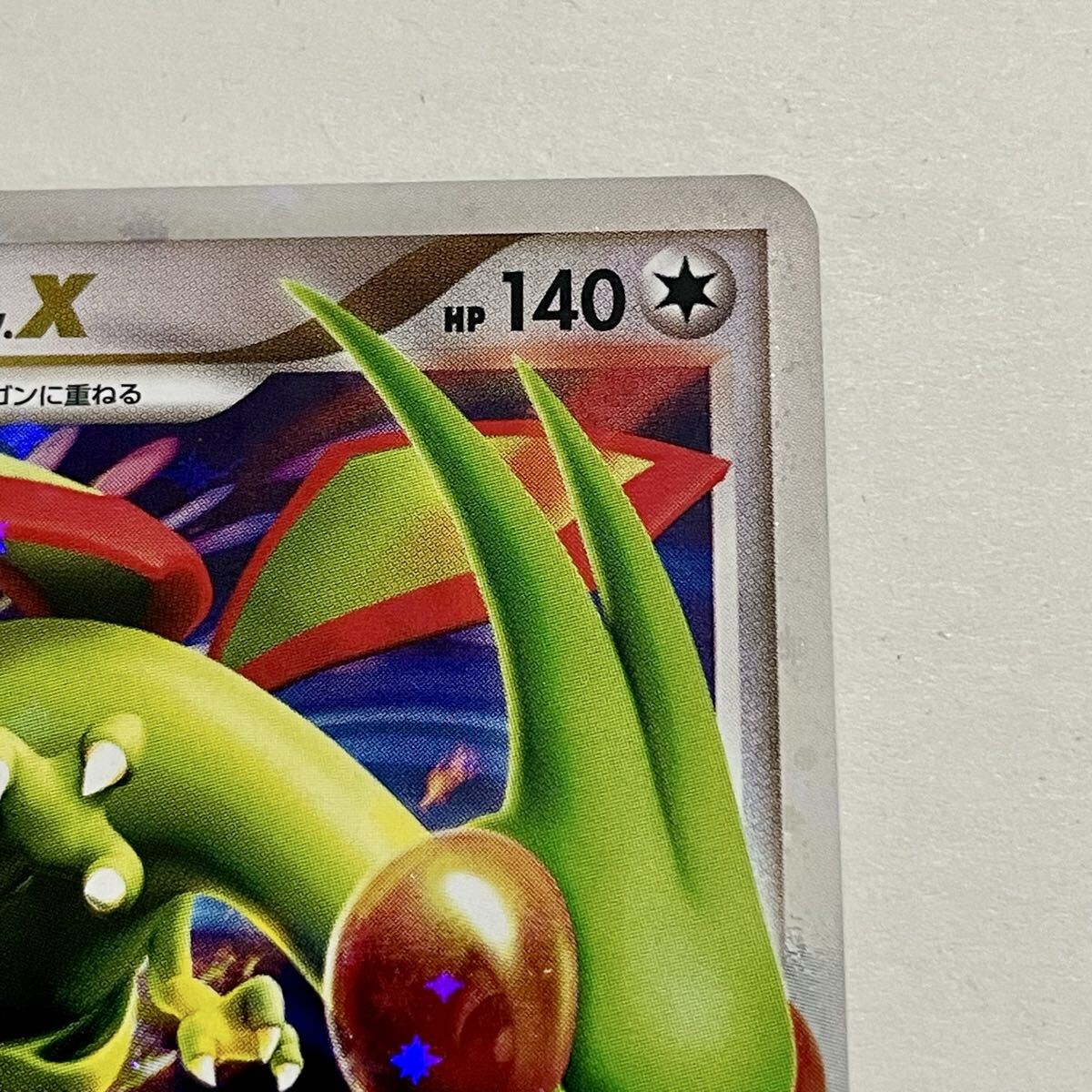未使用 ポケモンカード Pt2 時の果ての絆 フライゴン Lv.X 2008 1st edition ダイヤモンド＆パール キラ ホロ 1ed ポケカ_画像3
