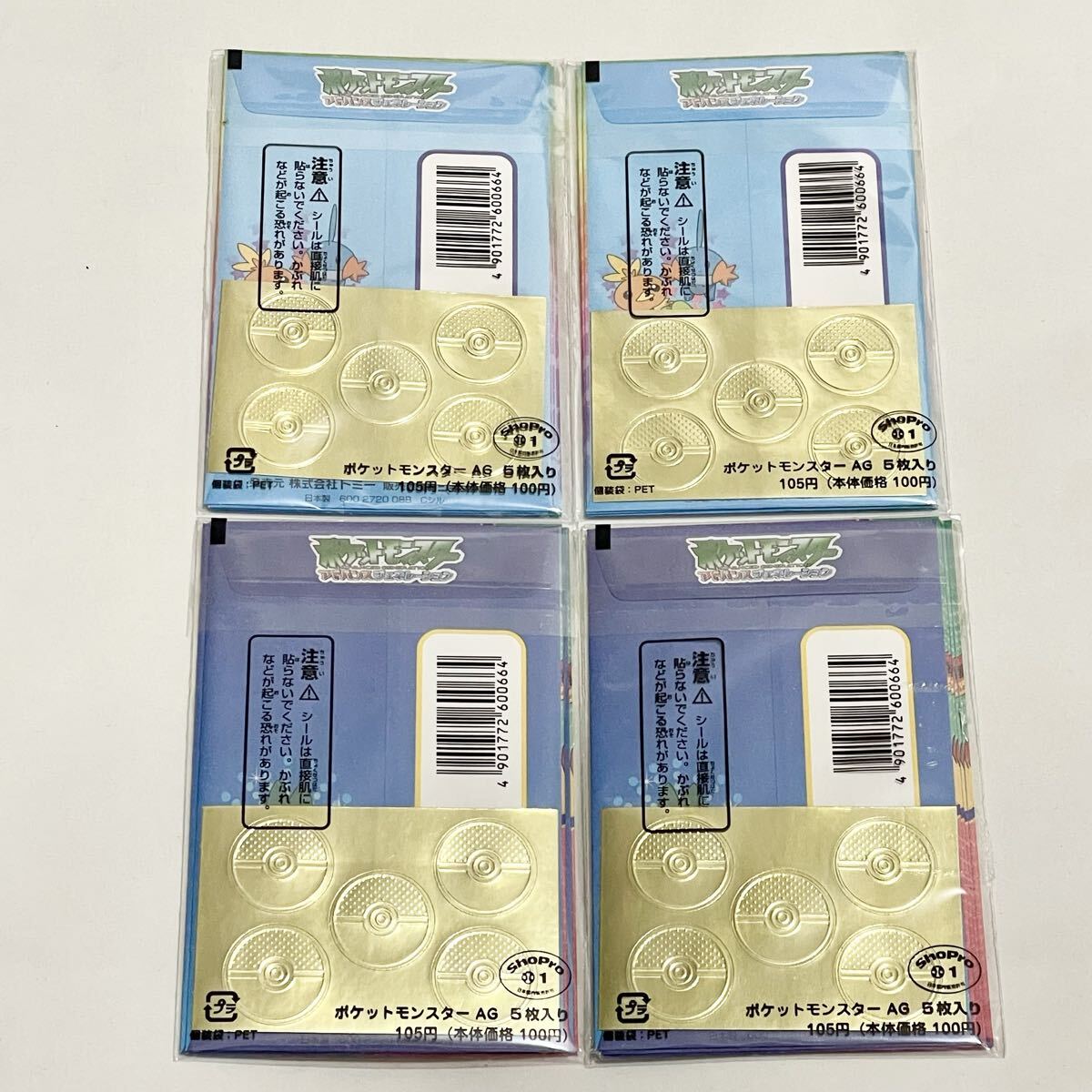 未使用 ポケモン ポチ袋5枚入り 4セット 完売品 ピカチュウ ゴンベ ニャース プラスル マイナン レックウザ グラードン カイオーガ 当時物_画像4