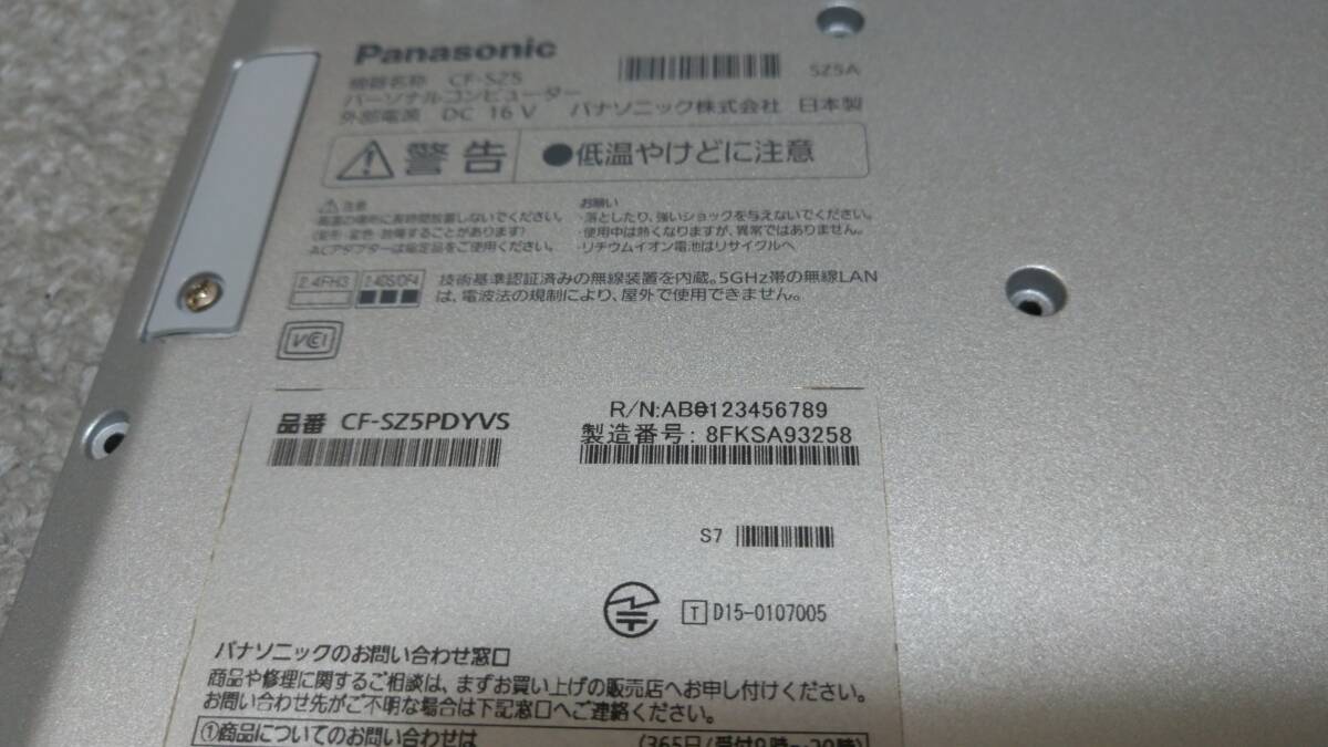 〒230円～ MA258 CF-SZ5PDYVS i5-6300 2.4G M.2仕様 RAM8GB マザーボードとボトムケース等セット_画像7