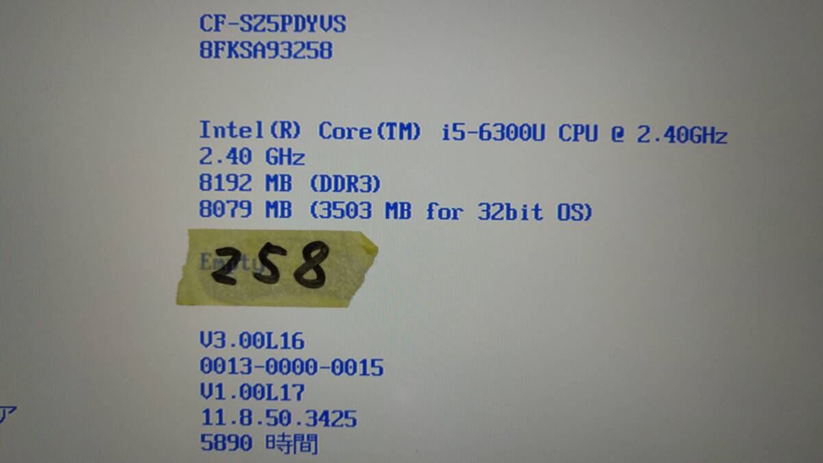 〒230円～ MA258 CF-SZ5PDYVS i5-6300 2.4G M.2仕様 RAM8GB マザーボードとボトムケース等セット_画像9