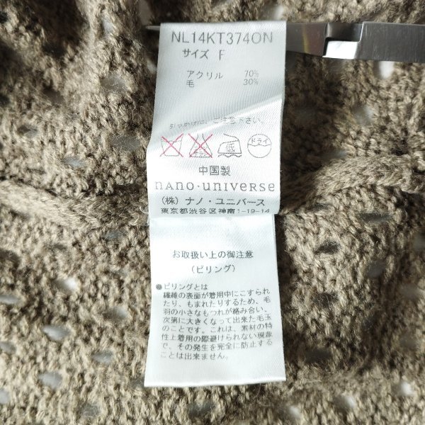 ナノユニバース broderie&co ウールブレンド モックネック穴あきニット セーター 7分袖 身幅ワイド ゆったり モカ F l1007-11_画像4