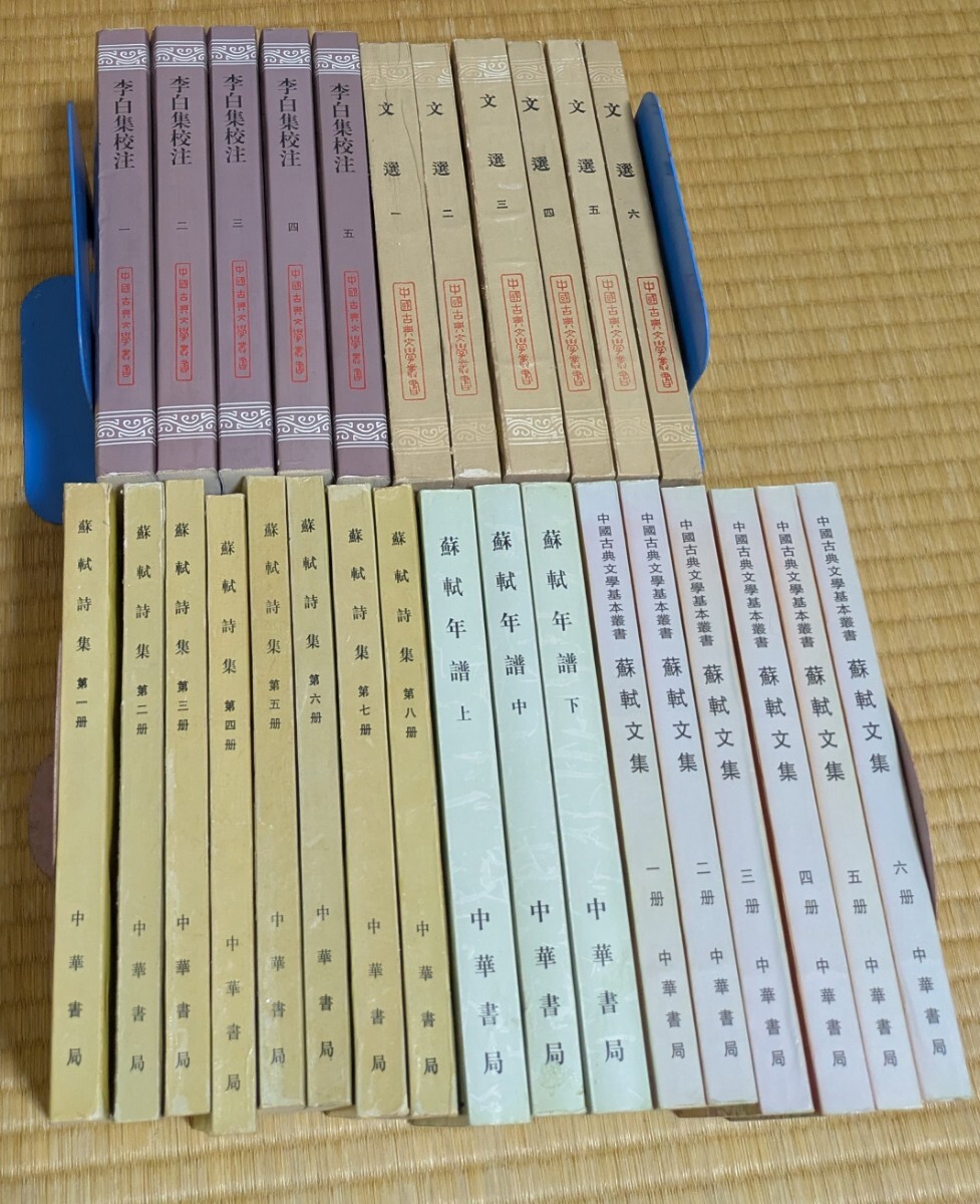 China классика соответствующие книги совместно 28 шт. средний документ китайский документ отдел сверху море старый . выпускать фирма Tang книга@ старый .... поэзия государственный язык   China классика соответствующие книги совместно 28 шт. средний документ китайский документ отдел сверху море старый . выпускать фирма Tang книга@ старый .... поэзия государственный язык