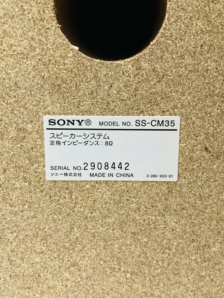 ◇SONY HCD-M35WM ソニー オールインワンコンポ システムコンポ 通電のみ確認済 SS-CM35 スピーカーシステム 動作未確認 まとめ リモコン有_画像8