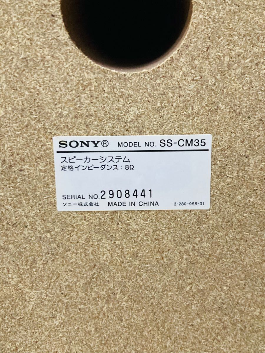◇SONY HCD-M35WM ソニー オールインワンコンポ システムコンポ 通電のみ確認済 SS-CM35 スピーカーシステム 動作未確認 まとめ リモコン有_画像9