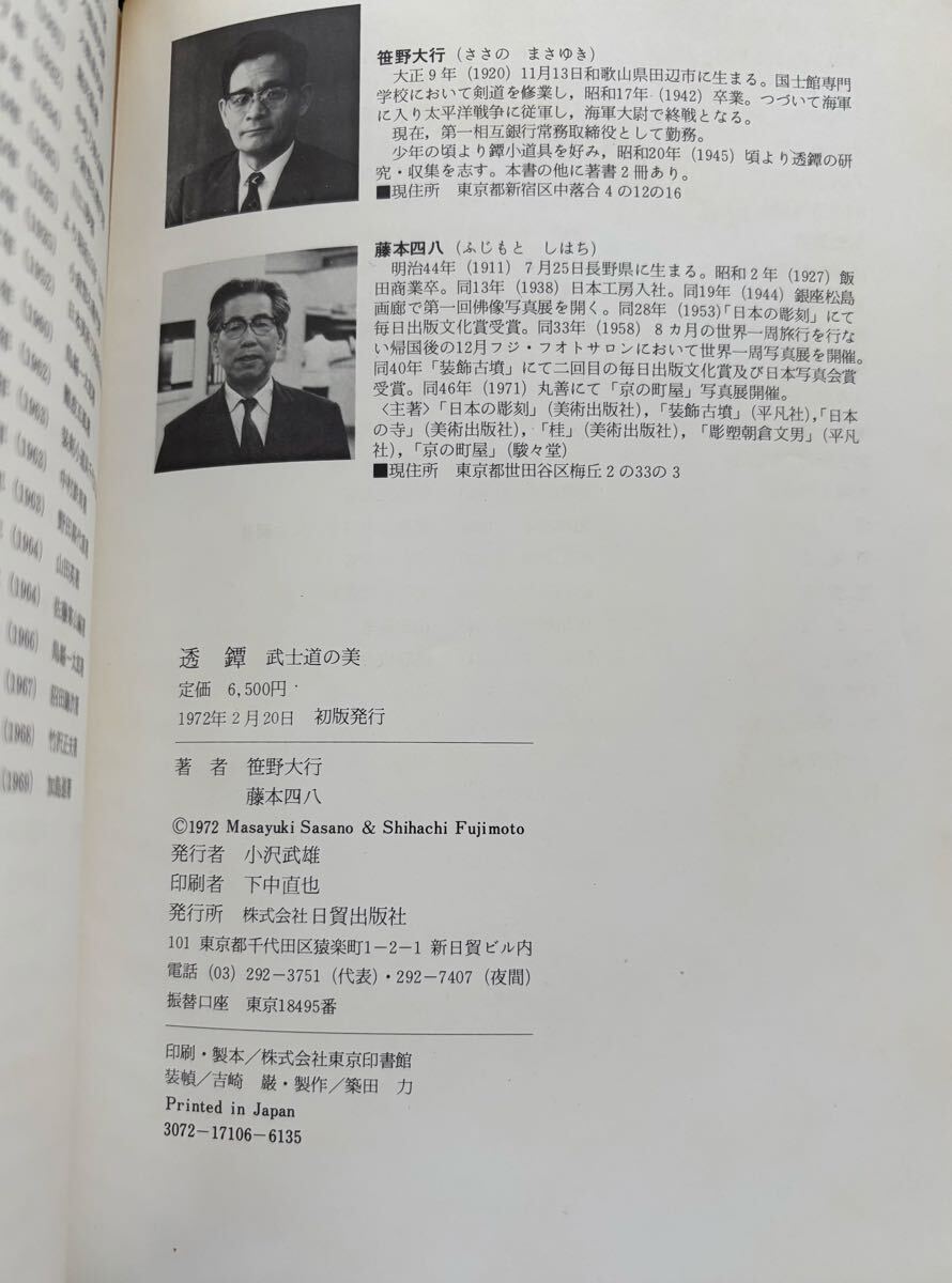 * love меч дом обязательно чтение 3 шт. комплект свет гора вдавлено форма ......-.. дорога. прекрасный -*