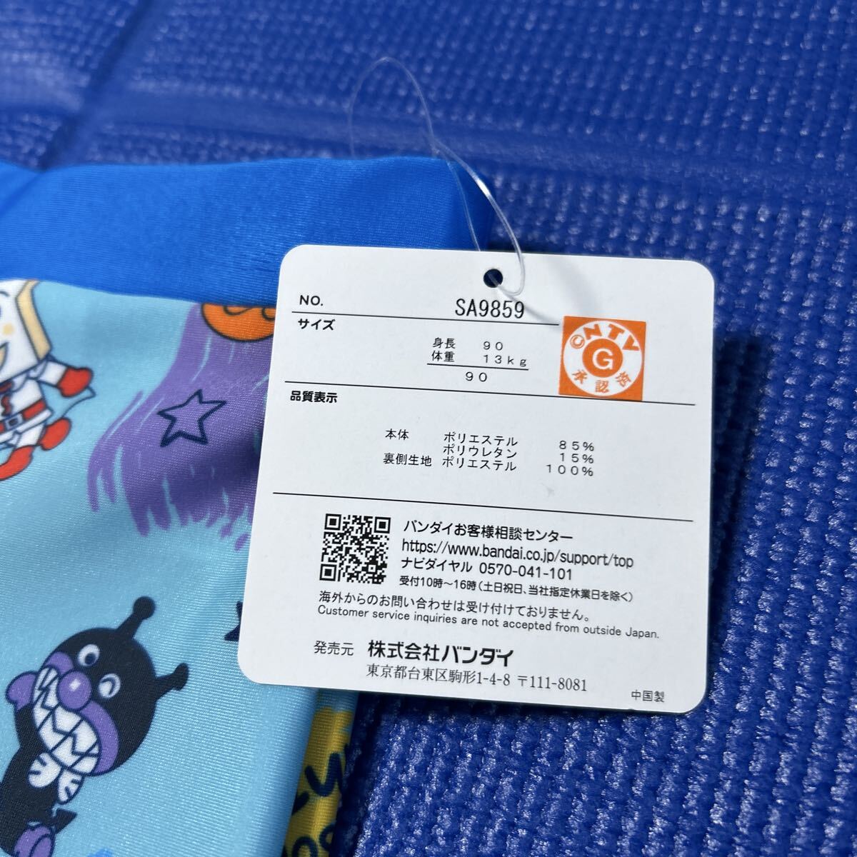 90[ Anpanman ] купальный костюм 