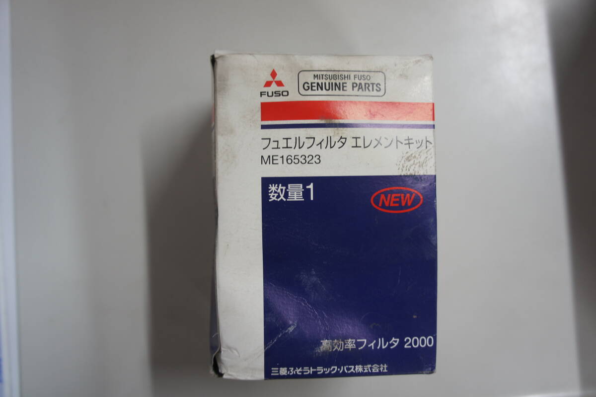 三菱ふそう　燃料エレメント　ME165323 未使用品