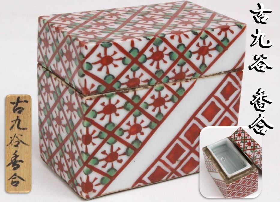 [..-RP] старый Kutani коробочка с благовониями Kutani [ специальный ..*. коробка ]/ чайная посуда коробочка с благовониями * подлинный товар гарантия *e3o3v