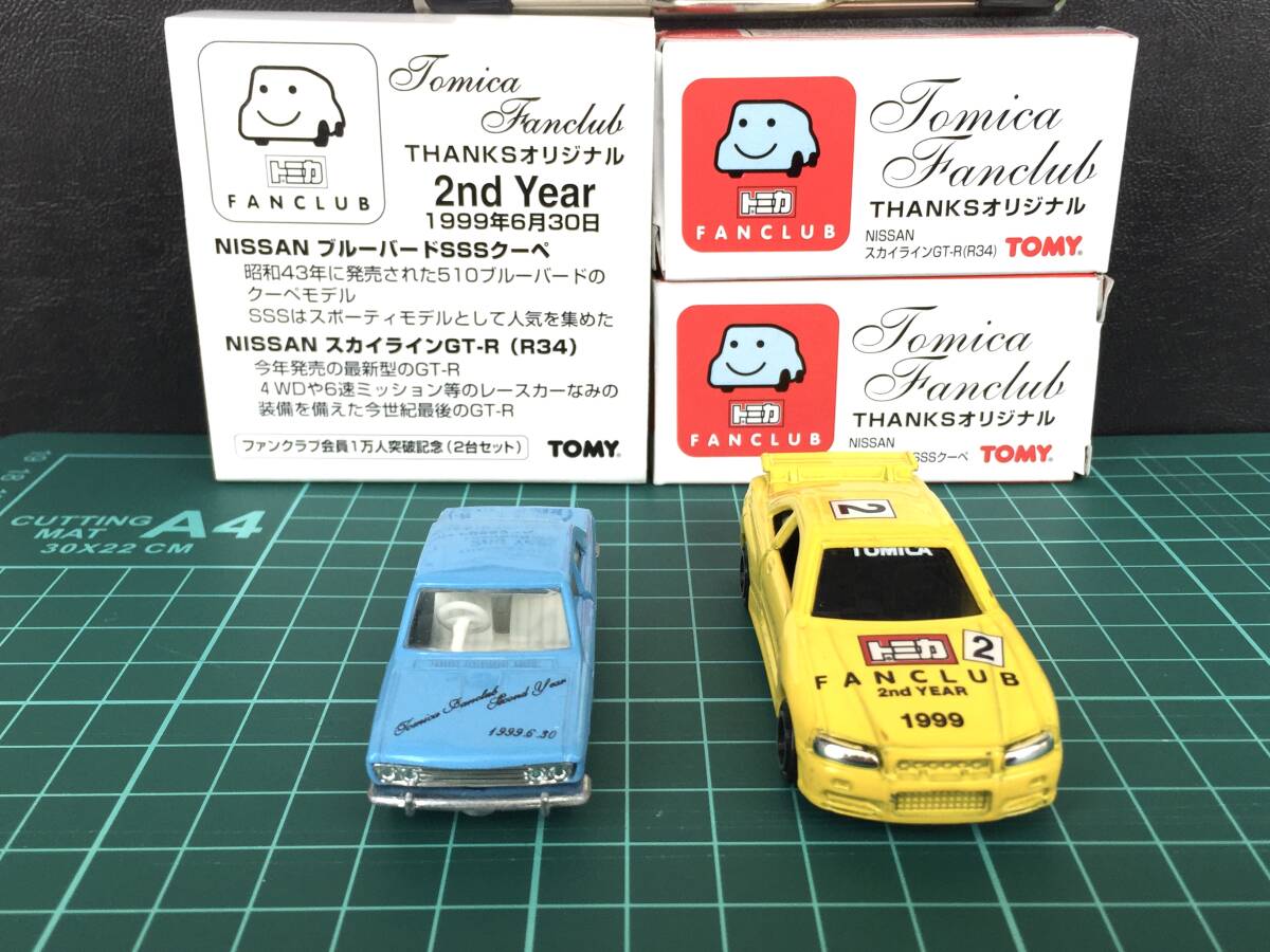 ○[ほぼ美品] トミカ ファンクラブ THANKSオリジナル 2nd Year 1999 6月30日 日産 スカイライン GT-R R34 ブルーバードSSSクーペ 送料安★_画像1