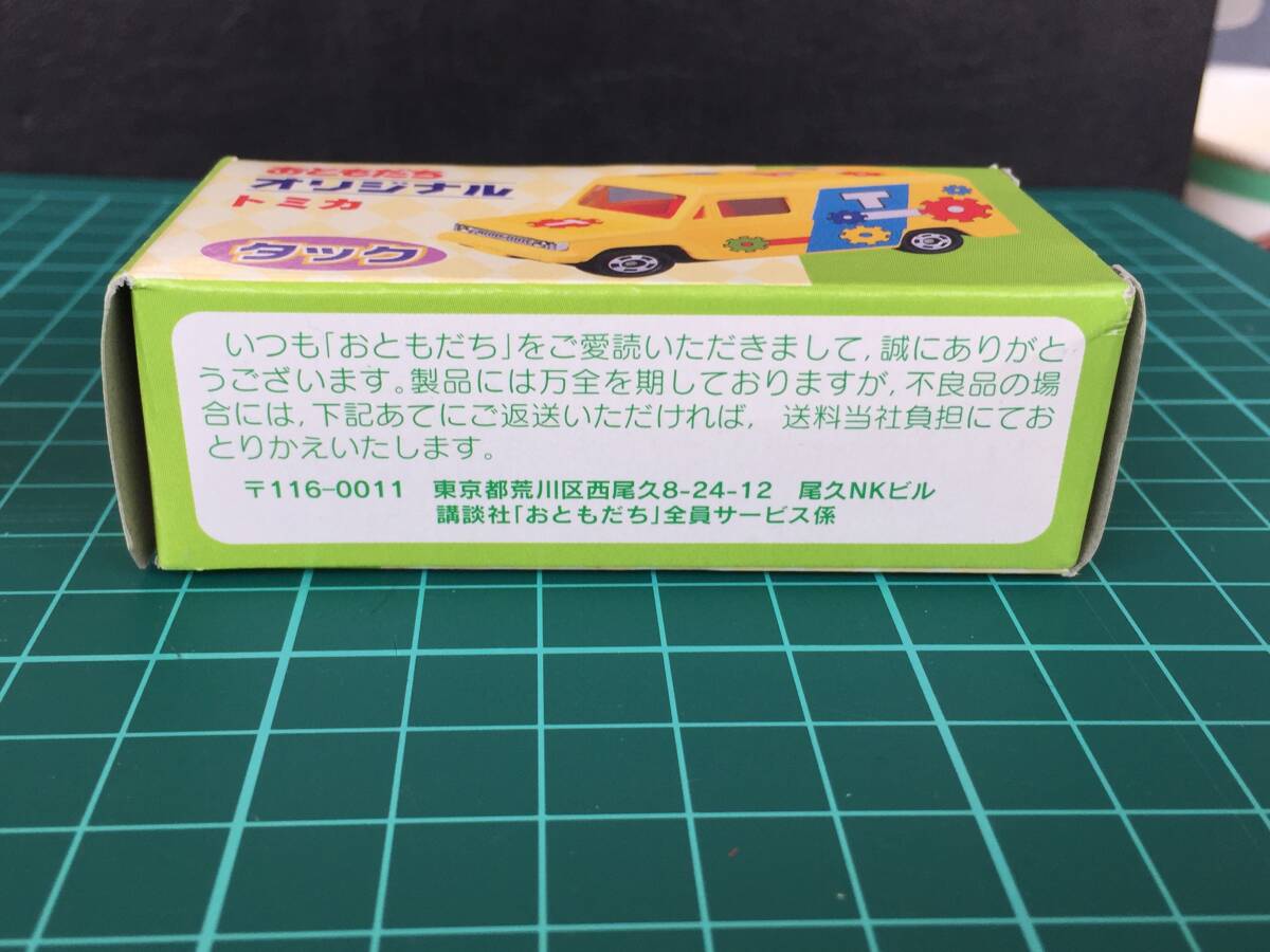 ○[極美品] トミカ おともだち タック 講談社 愛読者サービス トラック tomica tomy トミー ミニカー 送料安 コレクション★_画像9