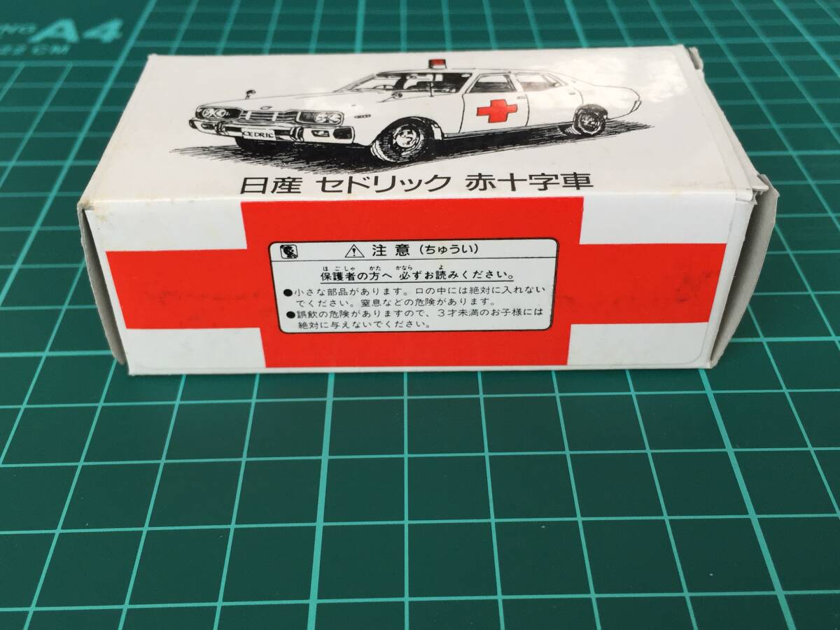 ○[極美品] トミカ 日本製 赤十字車 日産 ニッサン セドリック 2800SGL 赤十字車 日本製 ミニカー tomica 送料安★_画像10