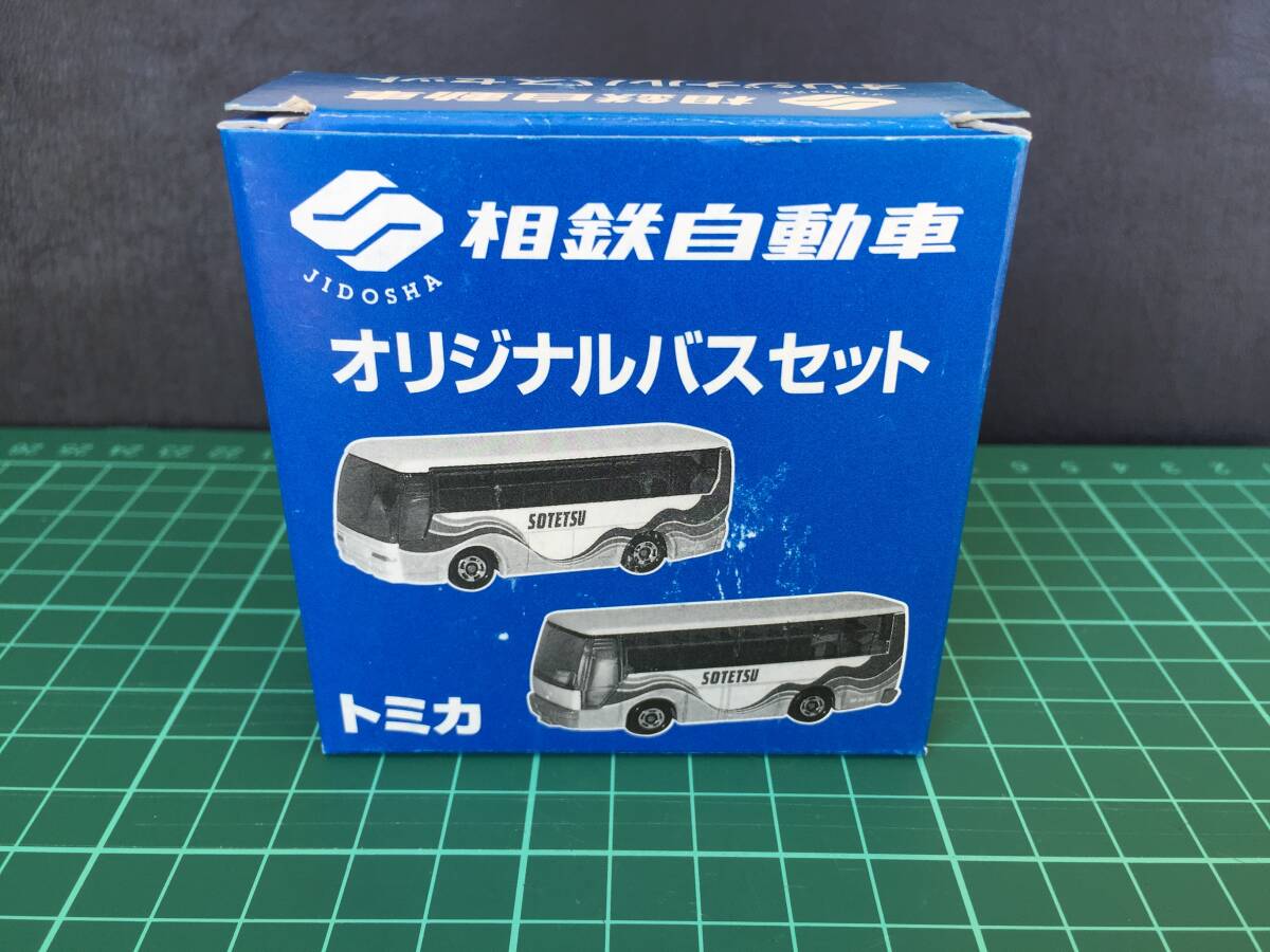 ○[美品] トミカ 相鉄自動車　オリジナルバスセット　相模鉄道　SOTETSU 相鉄バス tomica ミニカー 送料安★_画像8