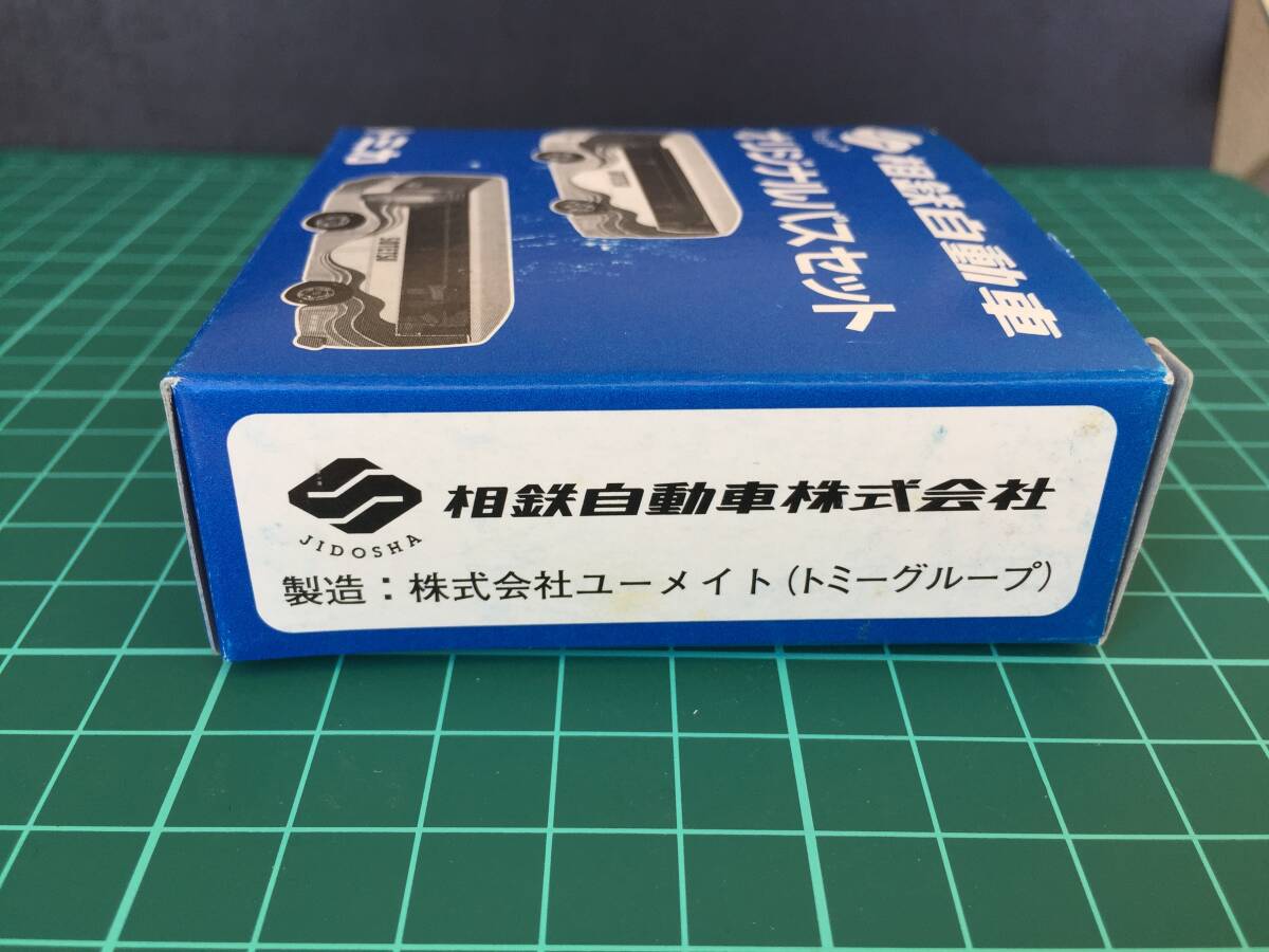 ○[美品] トミカ 相鉄自動車　オリジナルバスセット　相模鉄道　SOTETSU 相鉄バス tomica ミニカー 送料安★_画像10