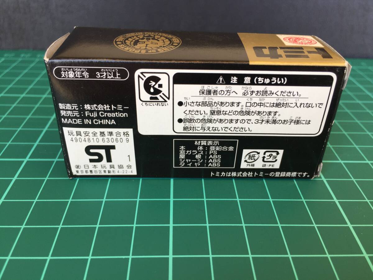 ○トミカ 新日本プロレス バス 1/156 NO. 1 三菱ふそう エアロクイーン MITSUBISHI FUSO AERO QUEEN tomica ミニカー 送料安★_画像9