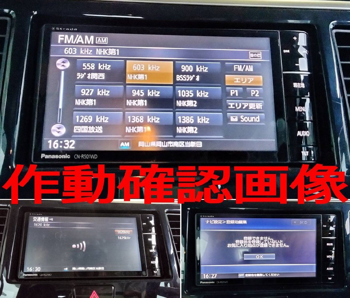 パナソニック CN-RS01WD 地図:2014年 地デジ メモリーナビ ストラーダ ブルートゥース/SD/USB/HDMI接続対応 CD録音・DVD再生可 作動確認OK_画像9