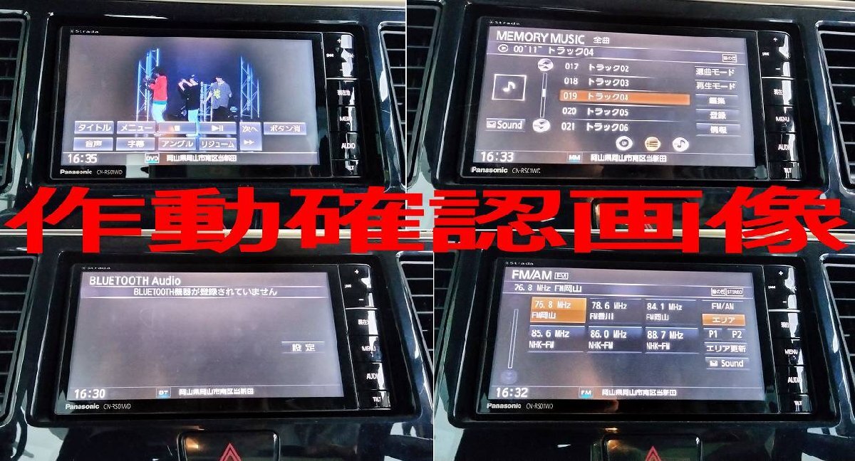 パナソニック CN-RS01WD 地図:2014年 地デジ メモリーナビ ストラーダ ブルートゥース/SD/USB/HDMI接続対応 CD録音・DVD再生可 作動確認OK_画像8