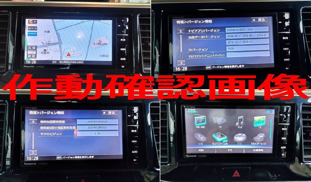 パナソニック CN-RS01WD 地図:2014年 地デジ メモリーナビ ストラーダ ブルートゥース/SD/USB/HDMI接続対応 CD録音・DVD再生可 作動確認OK_画像6