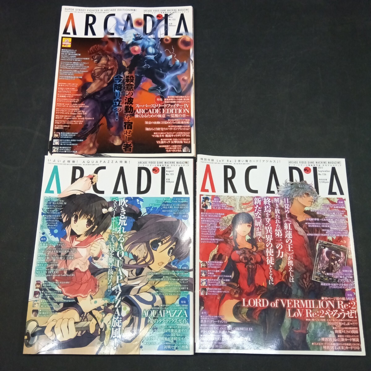 21/月刊アルカディア ARCADIA 2011年 9冊まとめて No.133.134.138欠 アーケードゲーム情報専門誌 マガジン 雑誌 鉄拳 ペルソナ4_画像3