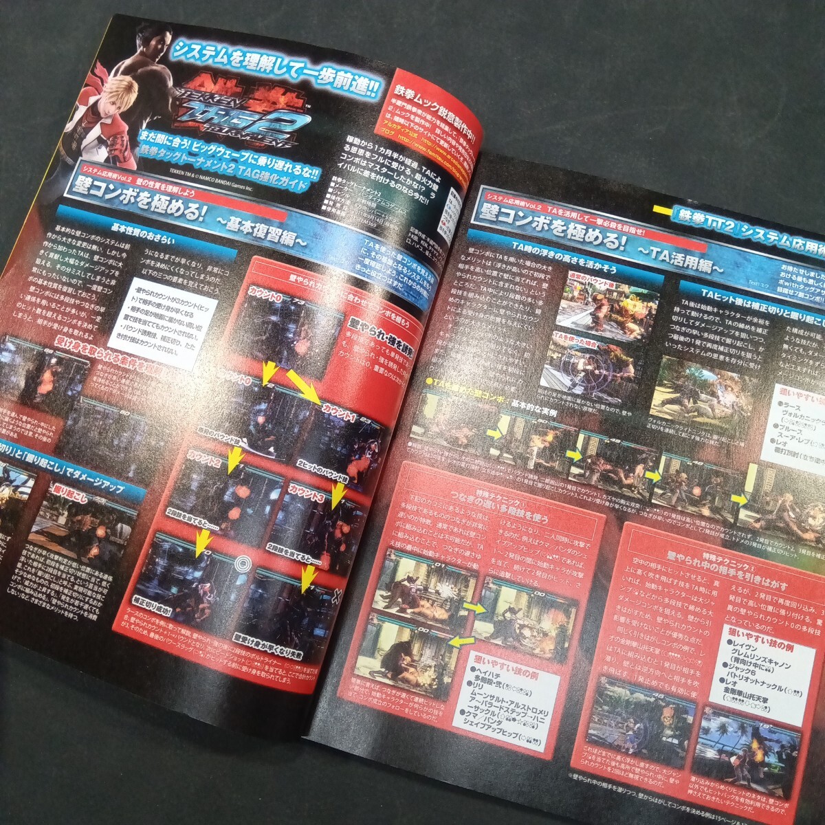 21/月刊アルカディア ARCADIA 2011年 9冊まとめて No.133.134.138欠 アーケードゲーム情報専門誌 マガジン 雑誌 鉄拳 ペルソナ4_画像5