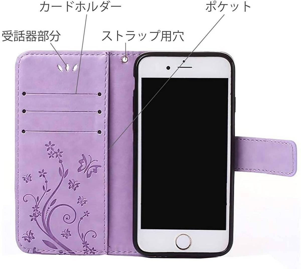 arrows We2 ケース 手帳型 かわいい F52E FCG02 M07 カバー 蝶 紫 ラベンダー おしゃれ レザー 富士通 送料無料 安い スマホケース 安い_画像2