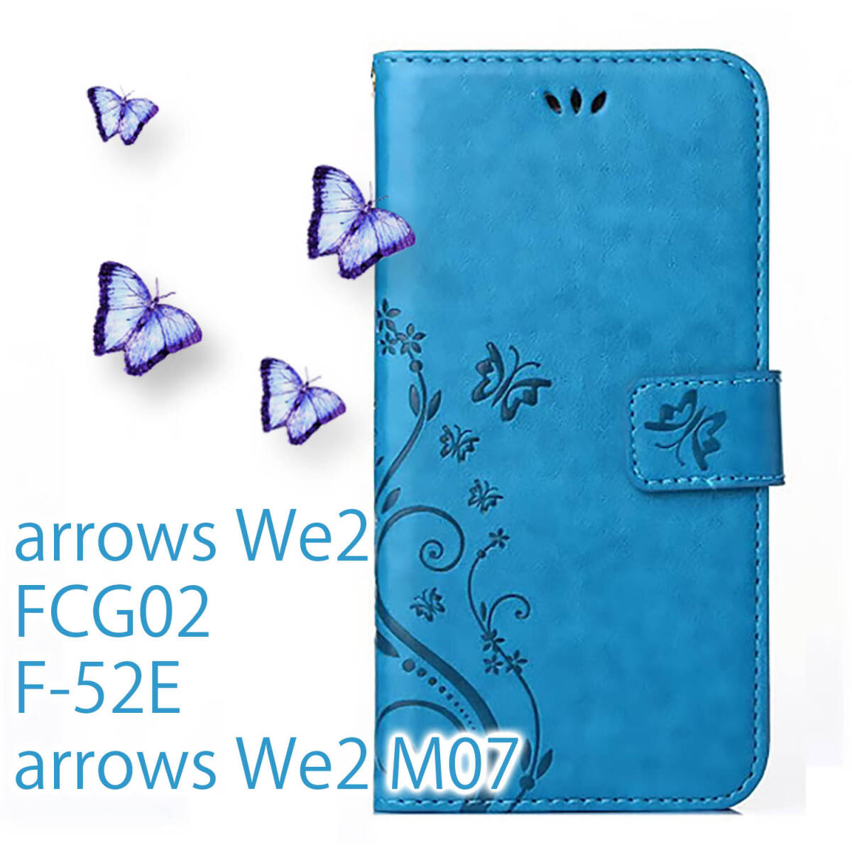 arrows We2 ケース 手帳型 かわいい F52E FCG02 M07 カバー アローズWe2 蝶 青 ブルー Blue おしゃれ レザー 富士通 送料無料 スマホケース_画像1