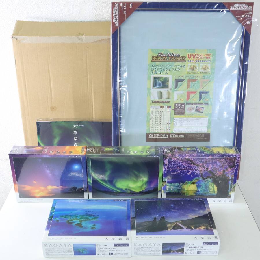 未開封 KAGAYA 天空浪漫 320ピース ジグソーパズル 5点セット 額縁1枚付き 風景★291h24_画像1