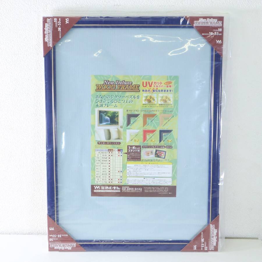 未開封 KAGAYA 天空浪漫 320ピース ジグソーパズル 5点セット 額縁1枚付き 風景★291h24_画像2