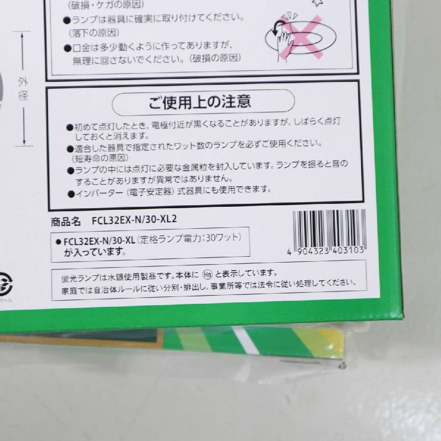 【5個セット】ホタルクス ライフルック ロングタイム 丸形蛍光灯 32形 昼白色 FCL32EX-N/30-XL2 まとめ売り★284v04_画像4