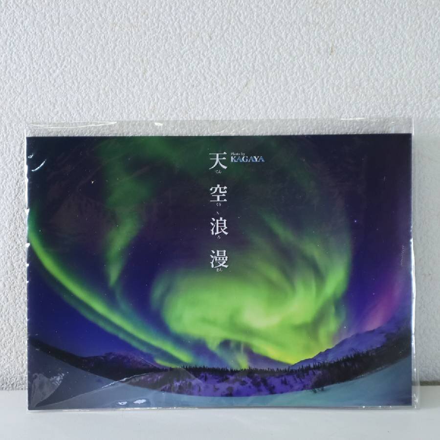 未開封 KAGAYA 天空浪漫 320ピース ジグソーパズル 5点セット 額縁1枚付き 風景★291h24_画像9