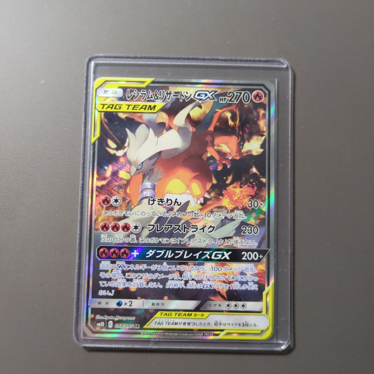 レシラム&リザードンGX PSA10 SA スペシャルアード｜Yahoo!フリマ（旧