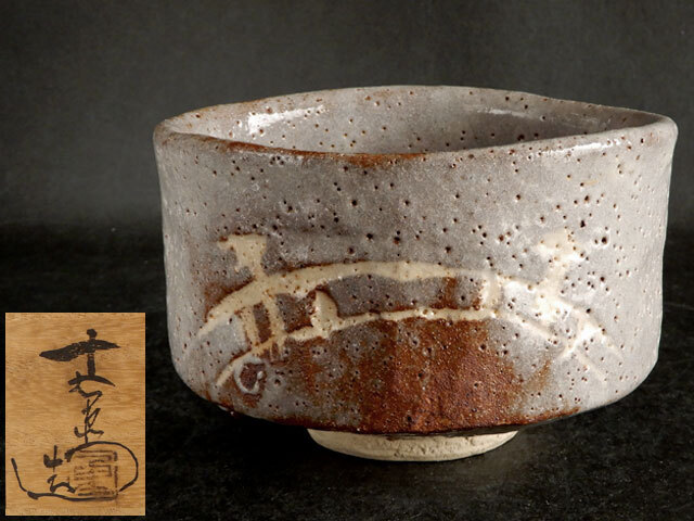  Kato 10 правый ... Shino чашка 