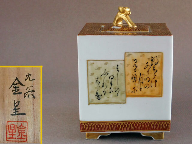 Tamura золотой звезда маленький знак курильница Tamura золотой звезда маленький знак курильница