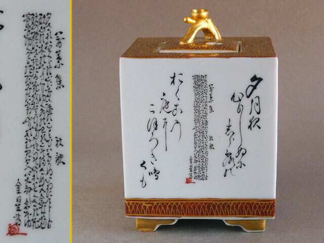 Tamura золотой звезда маленький знак курильница