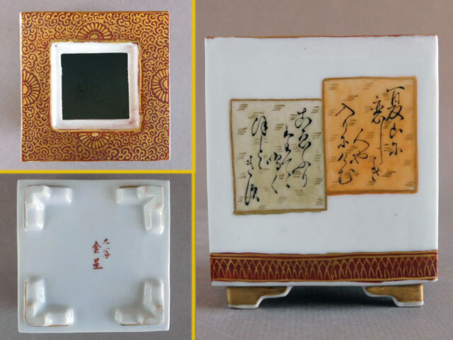 Tamura золотой звезда маленький знак курильница