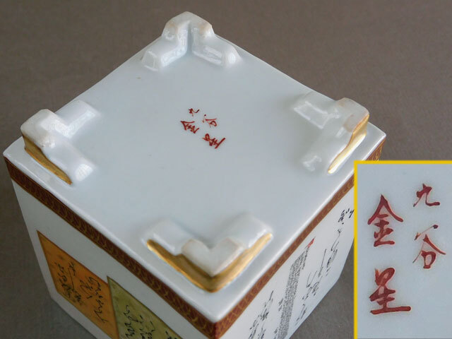 Tamura золотой звезда маленький знак курильница