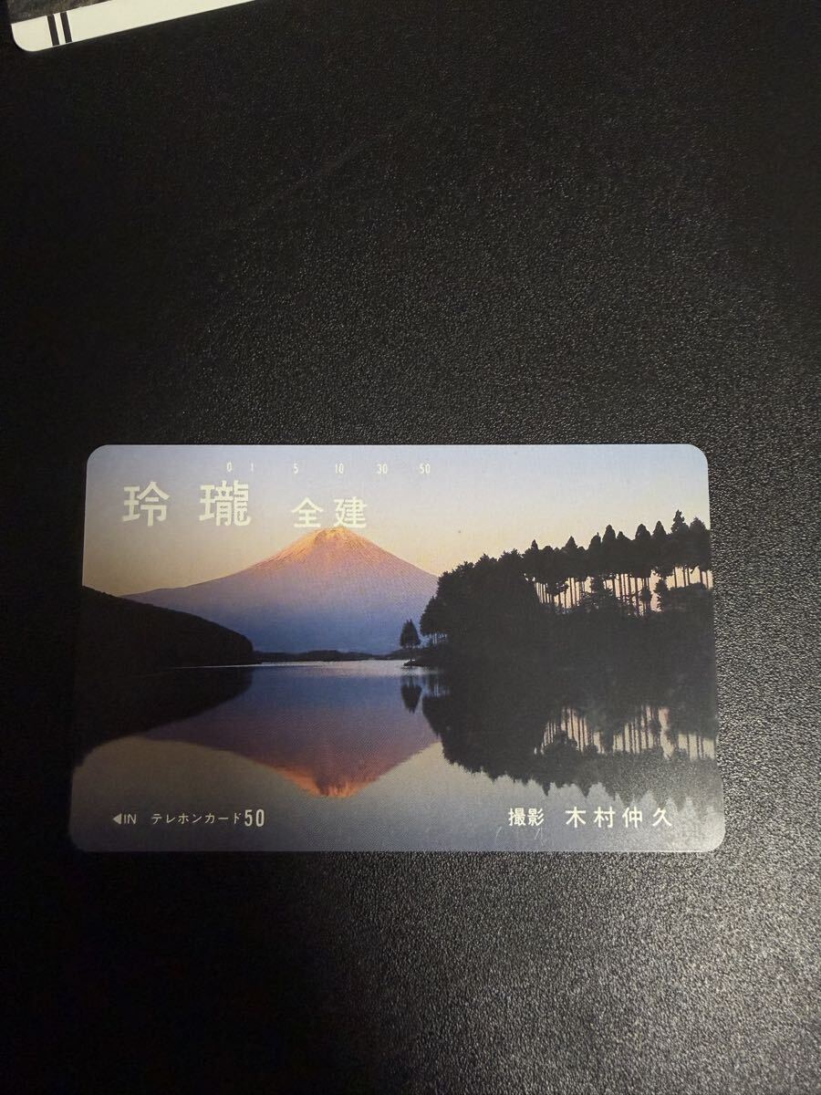 NTT テレホンカード50度數(shù) 日本の名山?風(fēng)景 6枚セット／未使用