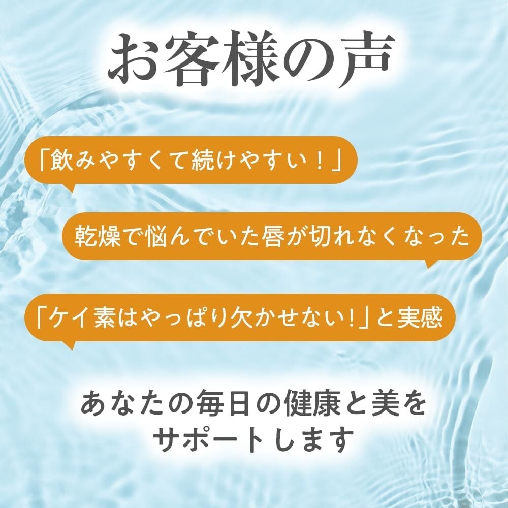 ケイ素の恵み 50ml 水溶性珪素 飲料 エイジングケア 美容サポート 健康サポート_画像8