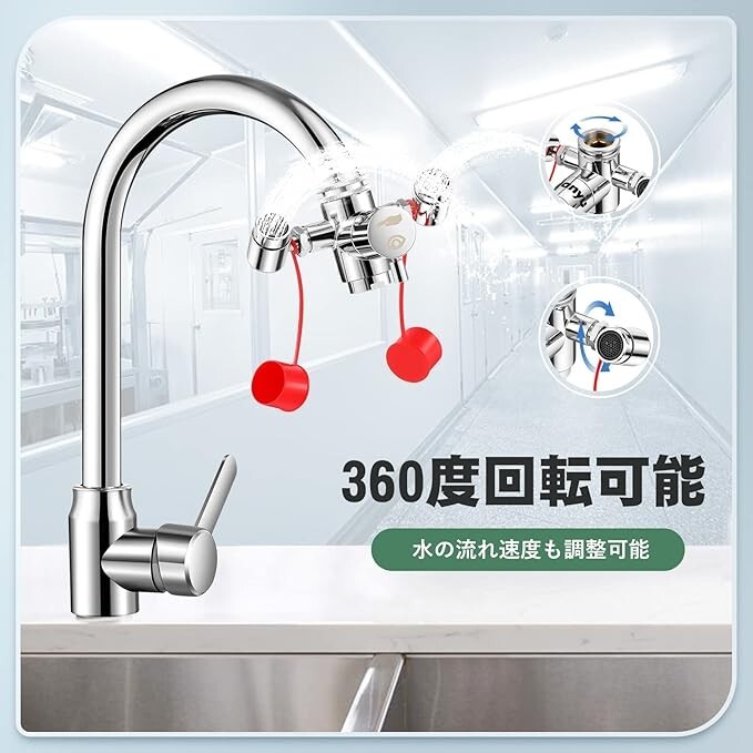 Huanyu 洗眼器 洗眼水栓 緊急洗眼 360度回転 アイウォッシュ 回転ハンドル付き 11.4 L/MIN 1秒作動 304ステンレス 眼 目を洗う _画像4