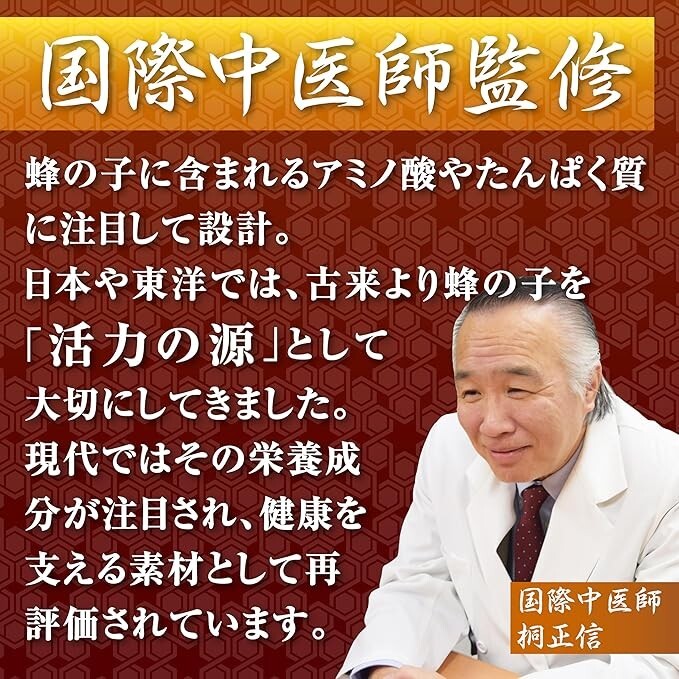 【国際中医師監修】 蜂の子 888mg 金花堂 毎日の健康 聞こえサポート サプリメント アミノ酸 イチョウ葉 女貞子 冬虫夏草 (30日分)_画像3