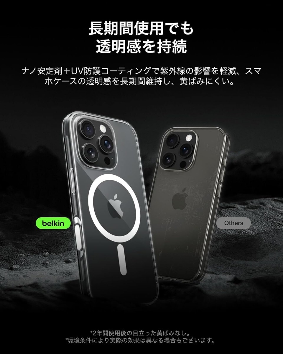 Belkin iPhone Air対応 クリアケース MagSafe/Qi2 25W マグネット搭載 薄型 超耐衝撃 UV耐性 黄ばみ防止 ソフトTPU クリア MSA033qcCL_画像7